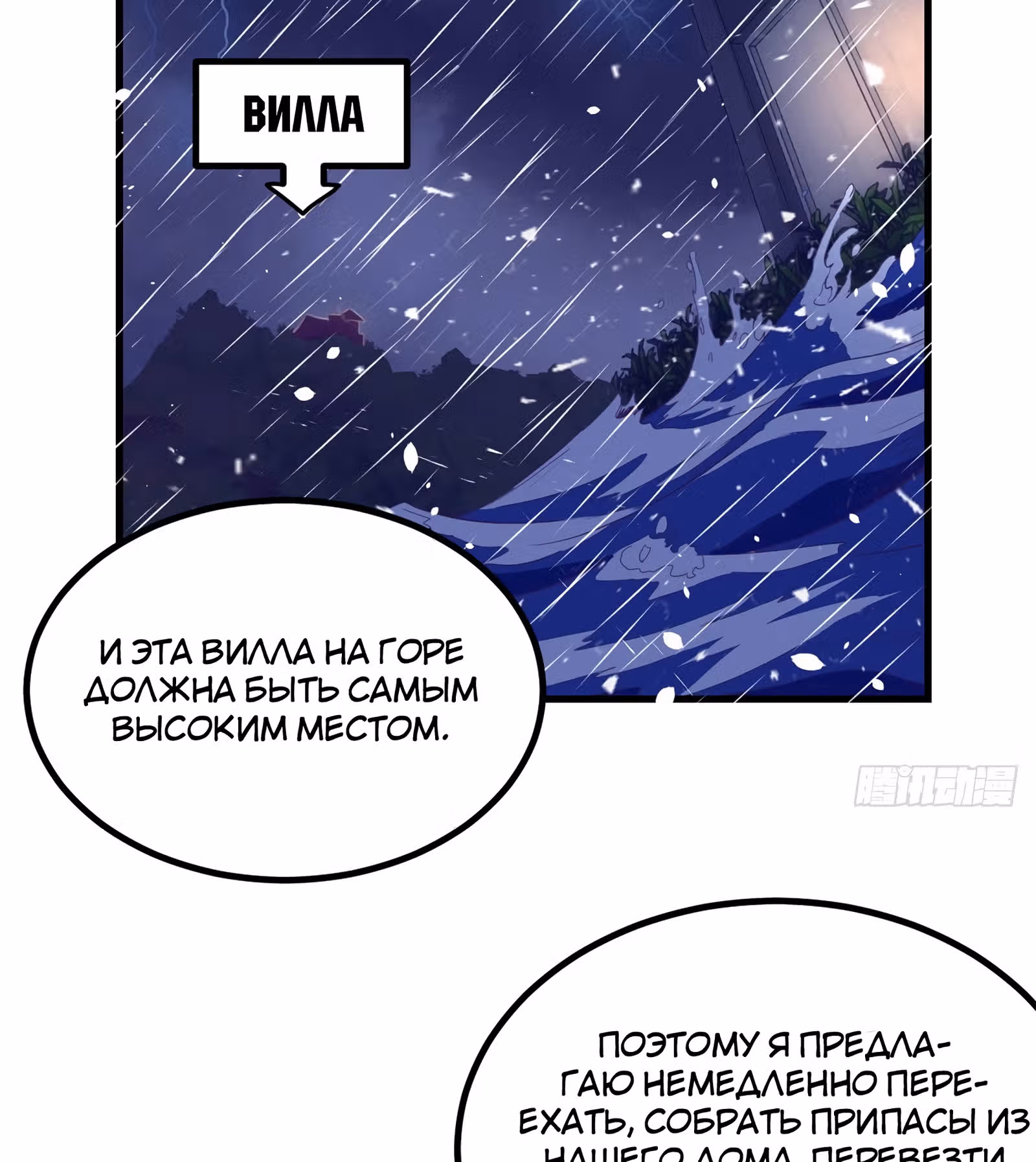 Моя эксклюзивная игра мечты — Том 1 · Глава 6, страница 12