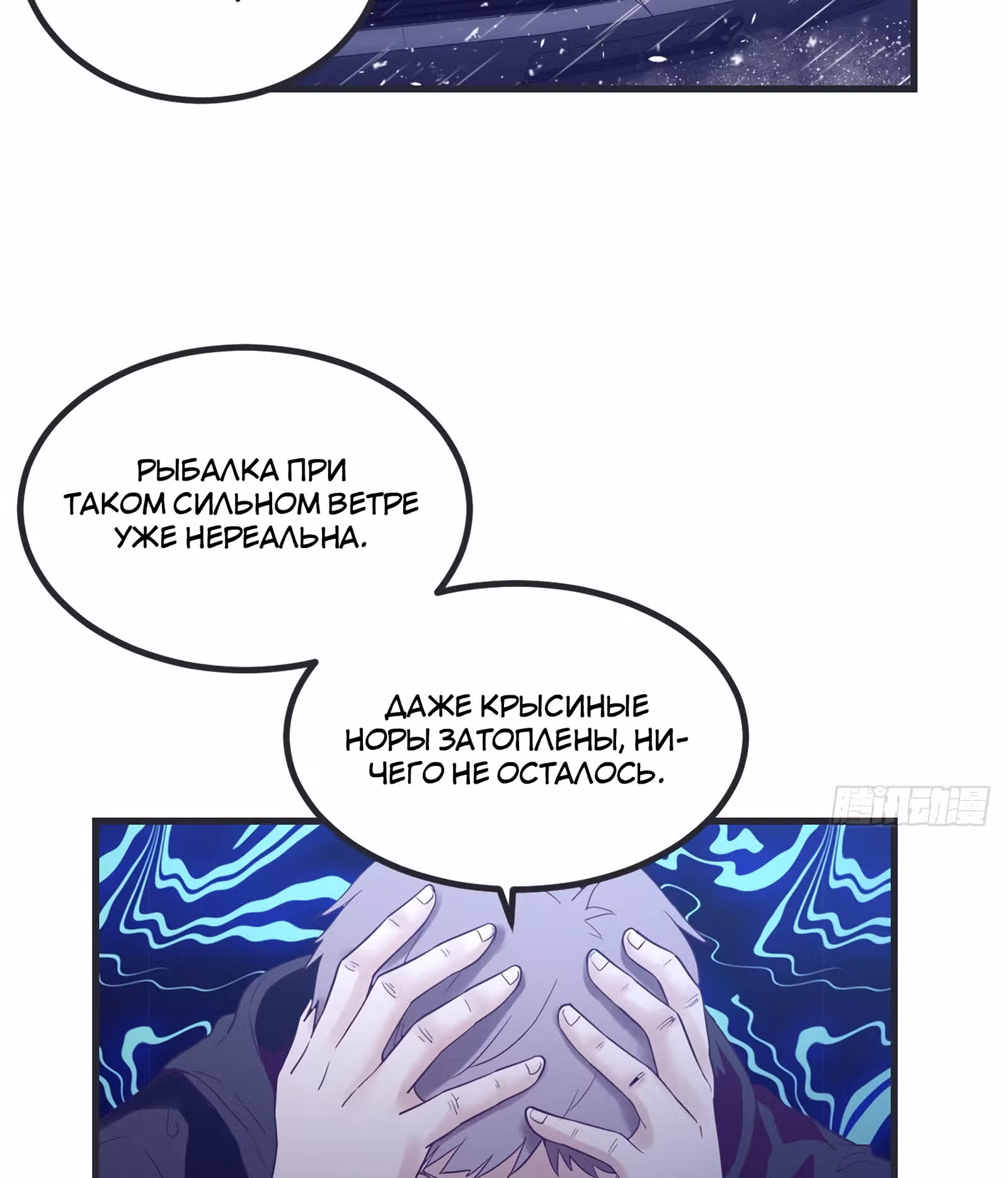 Моя эксклюзивная игра мечты — Том 1 · Глава 6, страница 32