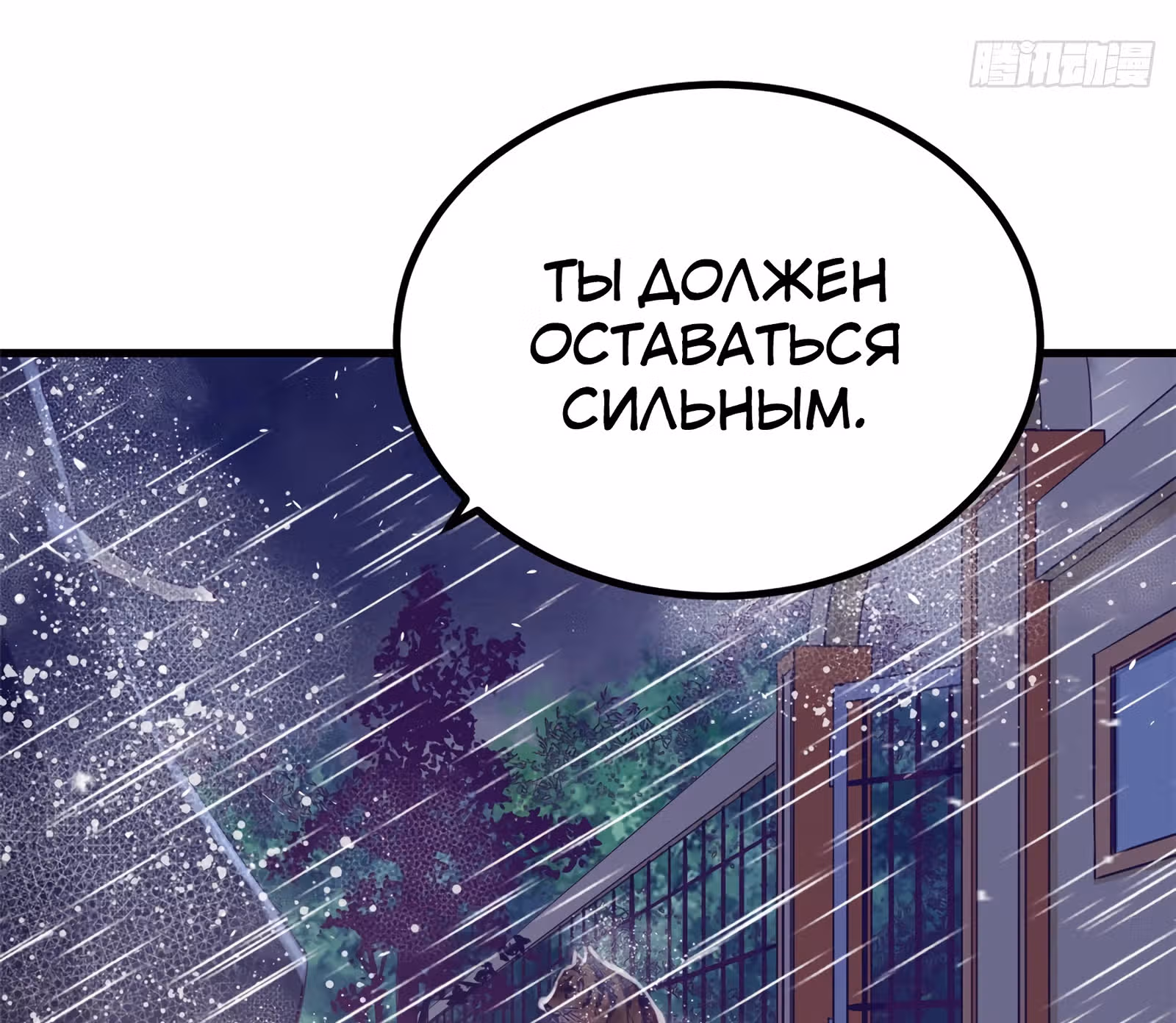Моя эксклюзивная игра мечты — Том 1 · Глава 6, страница 52