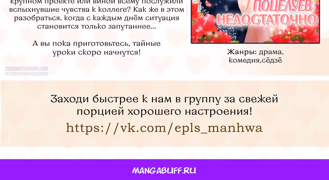 Львиное сердце — Том 2 · Глава 54, страница 27
