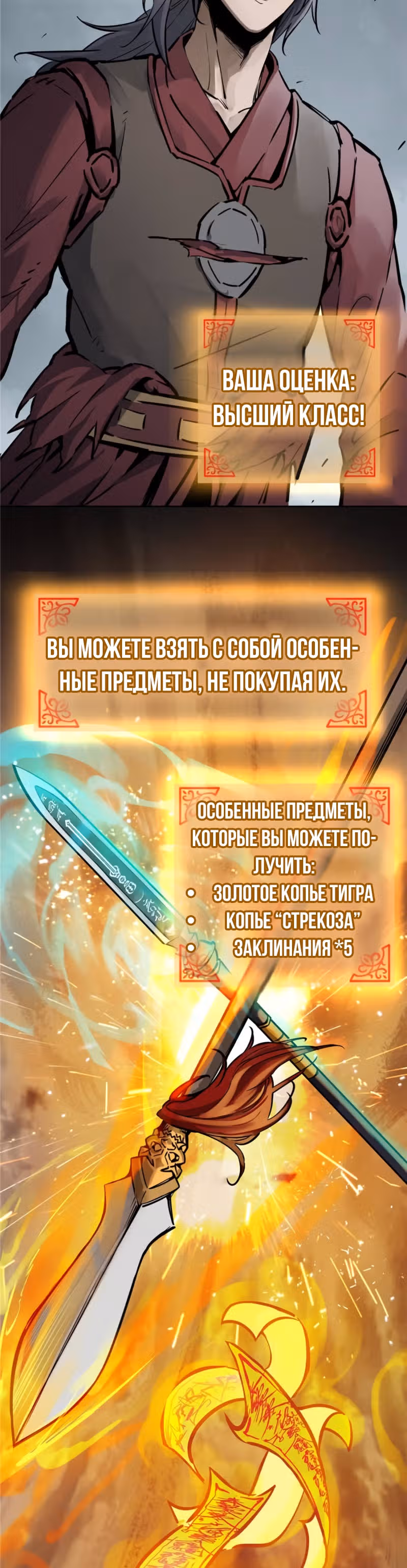 Второй шанс! — Том 1 · Глава 93, страница 19