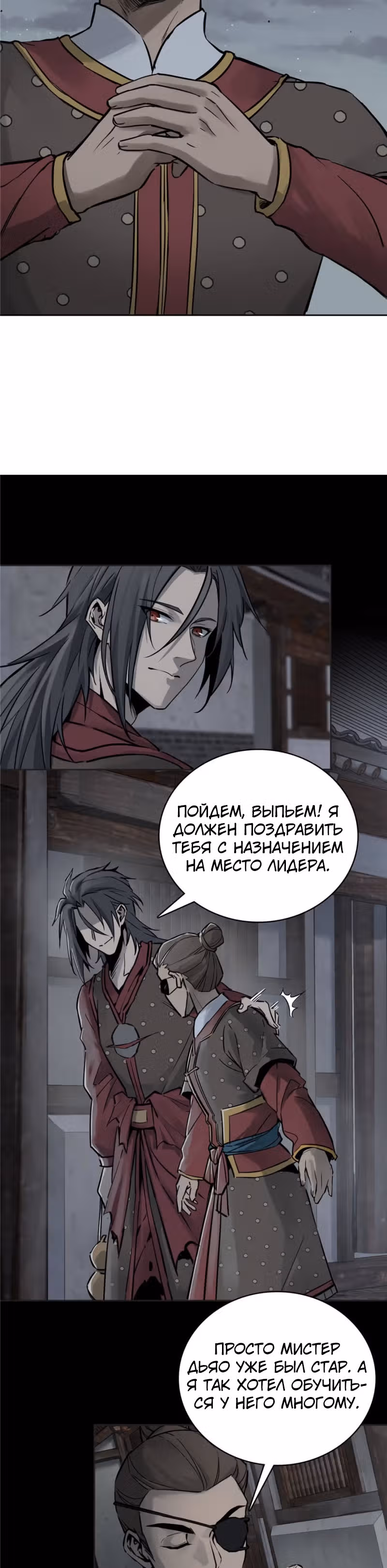 Второй шанс! — Том 1 · Глава 93, страница 10