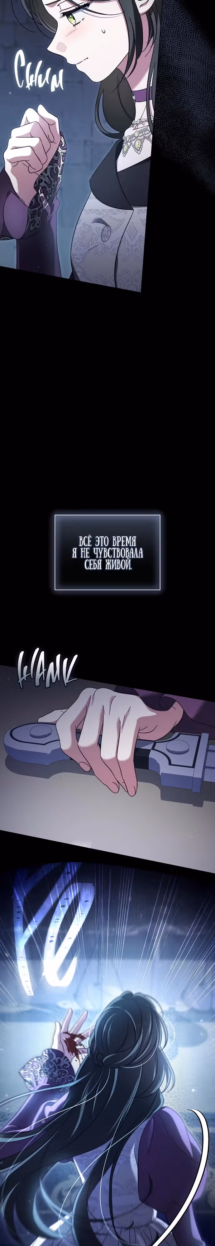 Для прекрасной Джульетты — Том 1 · Глава 16, страница 4