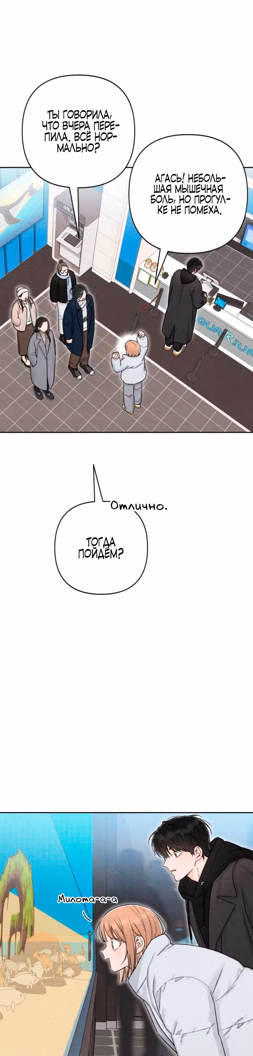 Откровения юности — Том 1 · Глава 135, страница 10