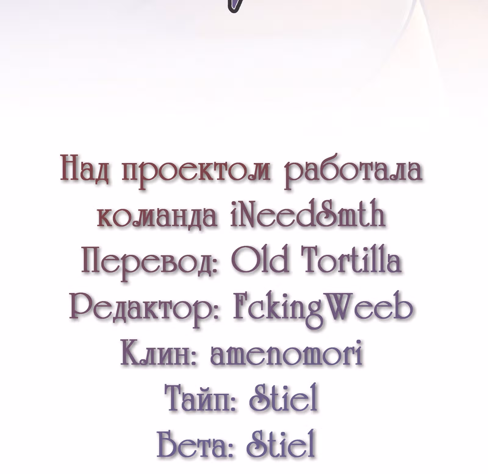 Моя эксклюзивная игра мечты — Том 1 · Глава 7, страница 2