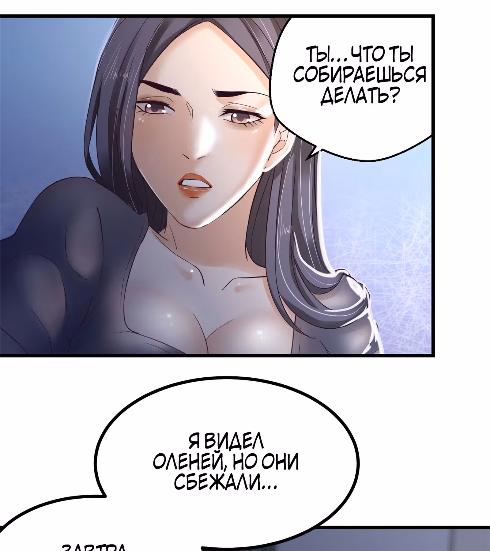 Моя эксклюзивная игра мечты — Том 1 · Глава 7, страница 28