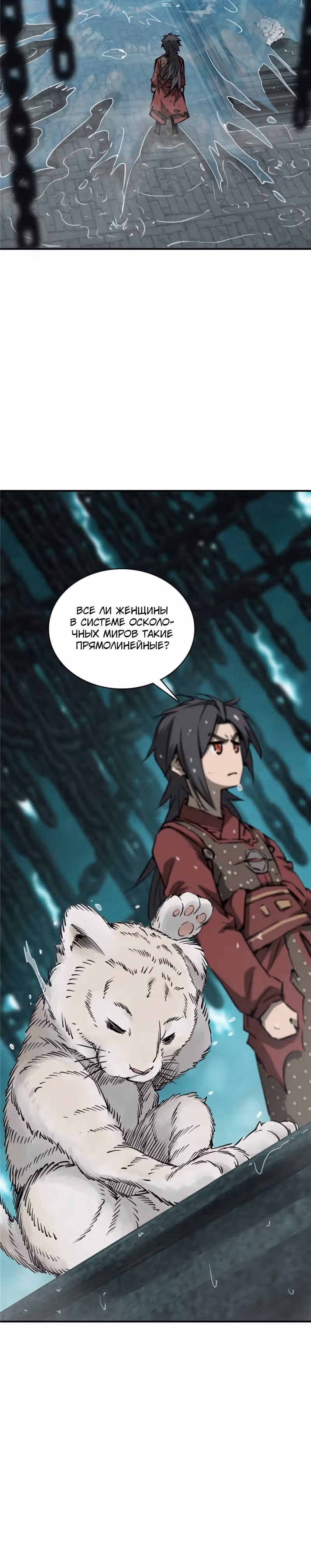 Второй шанс! — Том 1 · Глава 94, страница 28