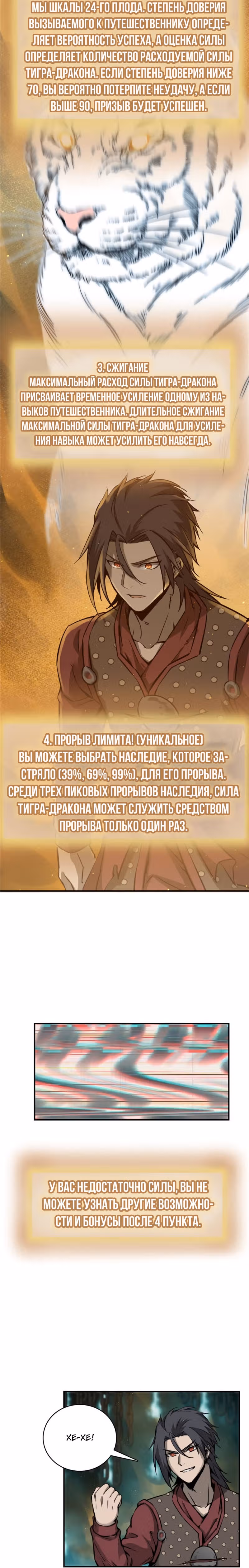 Второй шанс! — Том 1 · Глава 94, страница 9