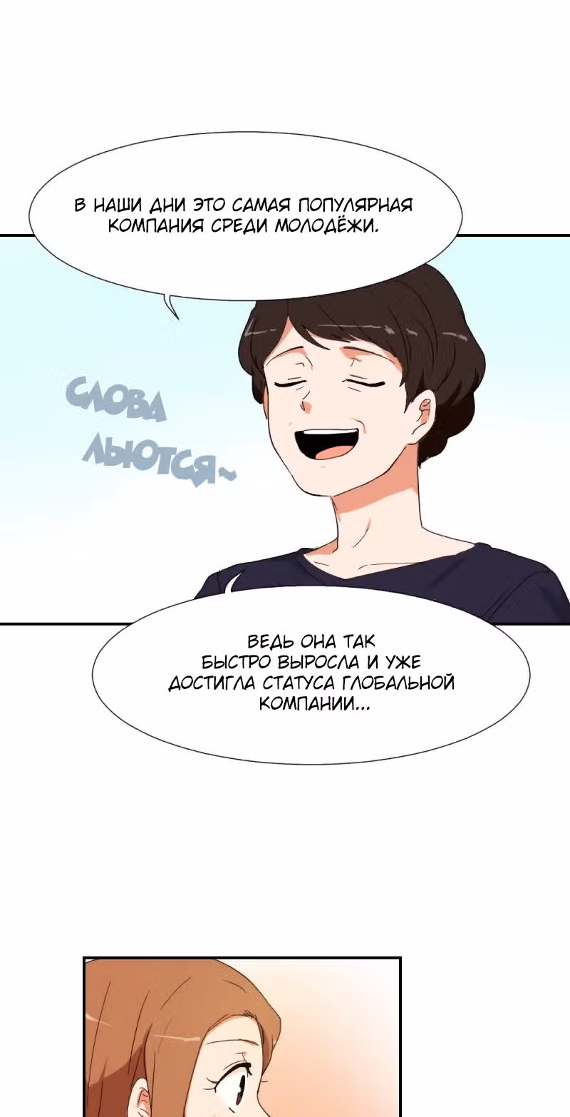Как вырастить ребёнка короля демонов — Том 1 · Глава 3, страница 15