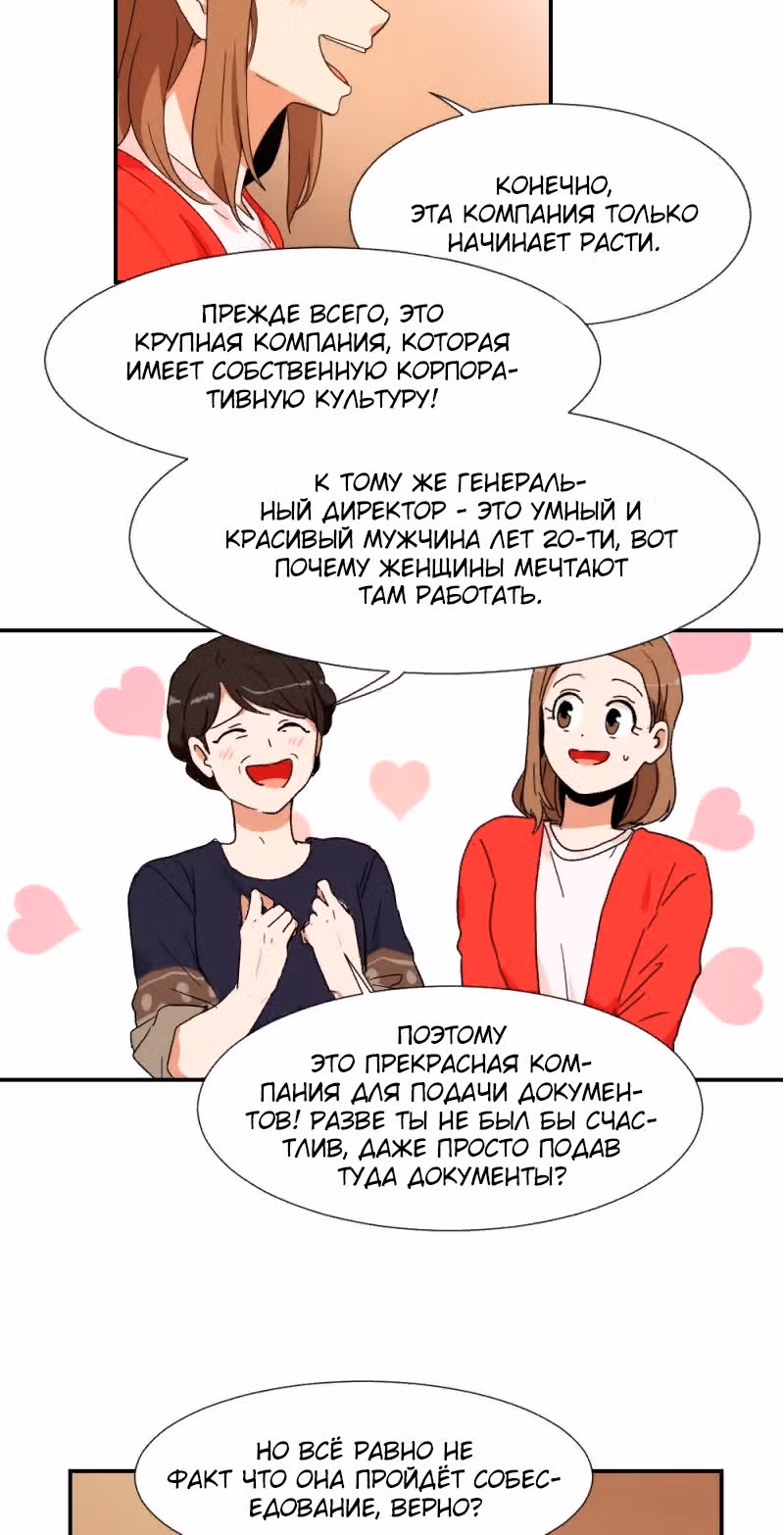 Как вырастить ребёнка короля демонов — Том 1 · Глава 3, страница 16