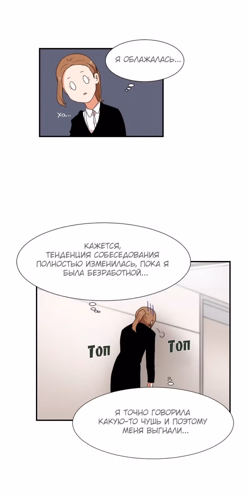 Как вырастить ребёнка короля демонов — Том 1 · Глава 3, страница 30