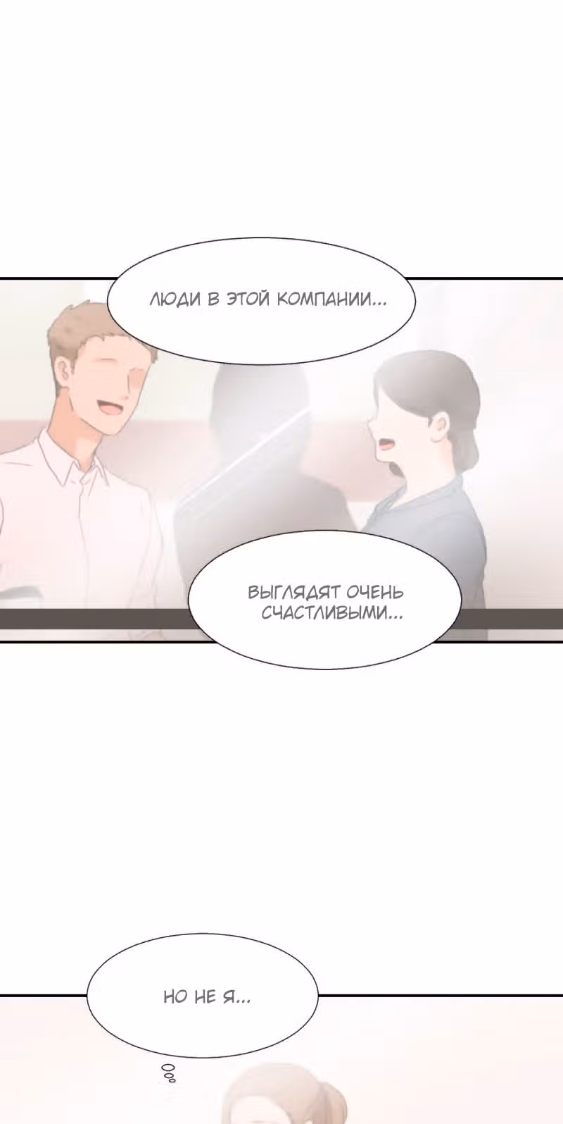 Как вырастить ребёнка короля демонов — Том 1 · Глава 3, страница 31