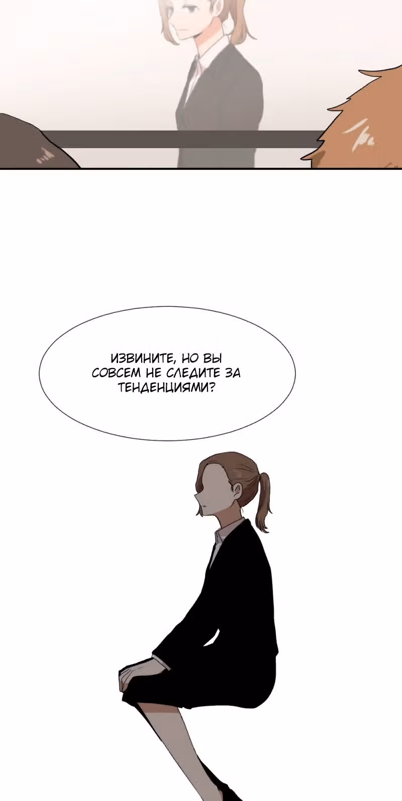 Как вырастить ребёнка короля демонов — Том 1 · Глава 3, страница 32