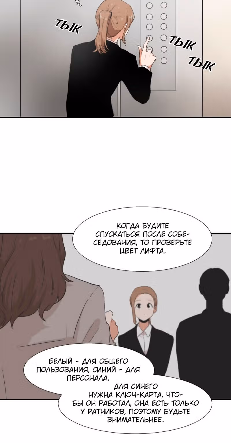 Как вырастить ребёнка короля демонов — Том 1 · Глава 3, страница 40
