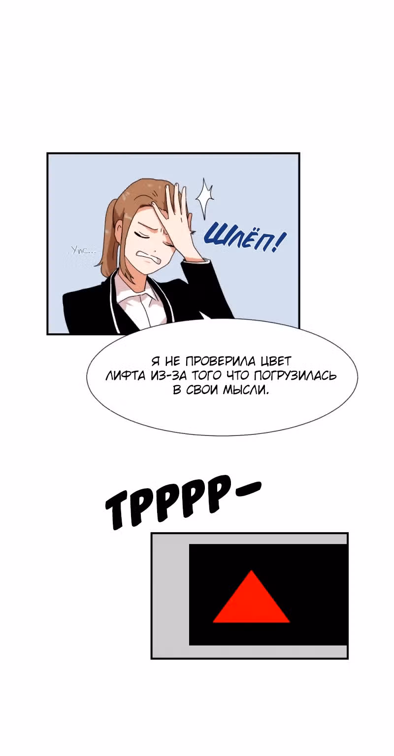 Как вырастить ребёнка короля демонов — Том 1 · Глава 3, страница 41