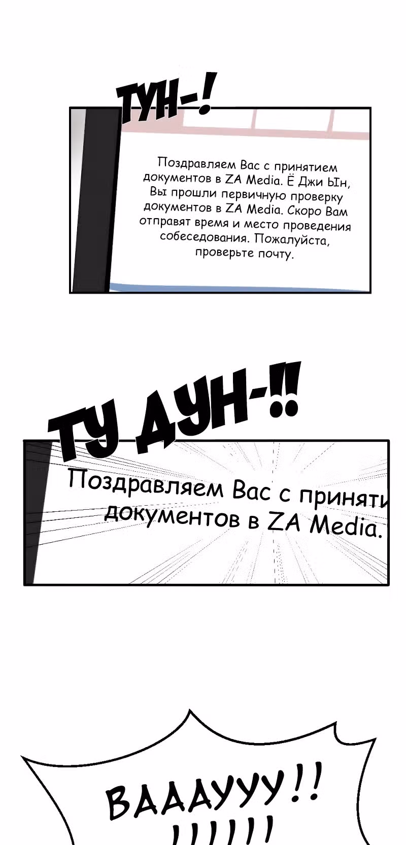 Как вырастить ребёнка короля демонов — Том 1 · Глава 3, страница 9