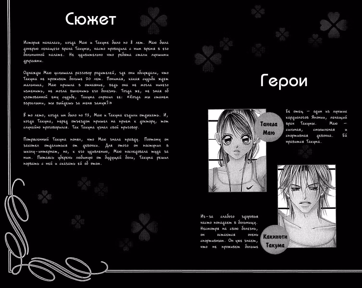 Я дарю тебе свою первую любовь — Том 3 · Глава 11, страница 3