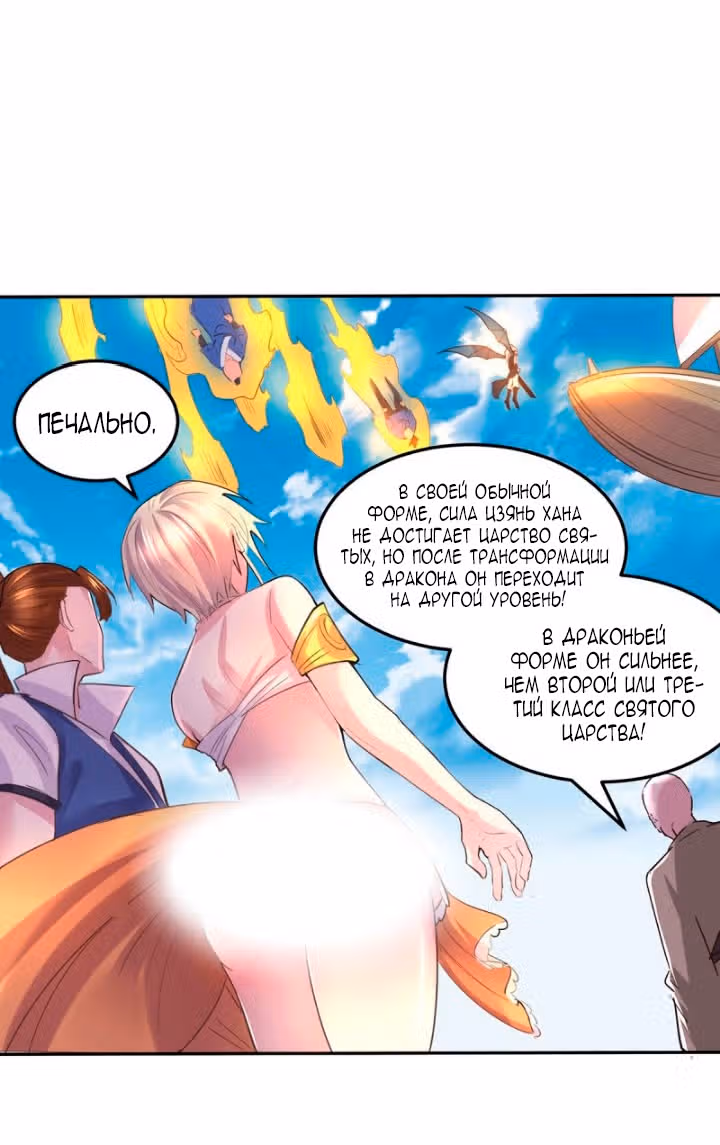 Вашей маме зять не нужен? — Том 1 · Глава 126, страница 27