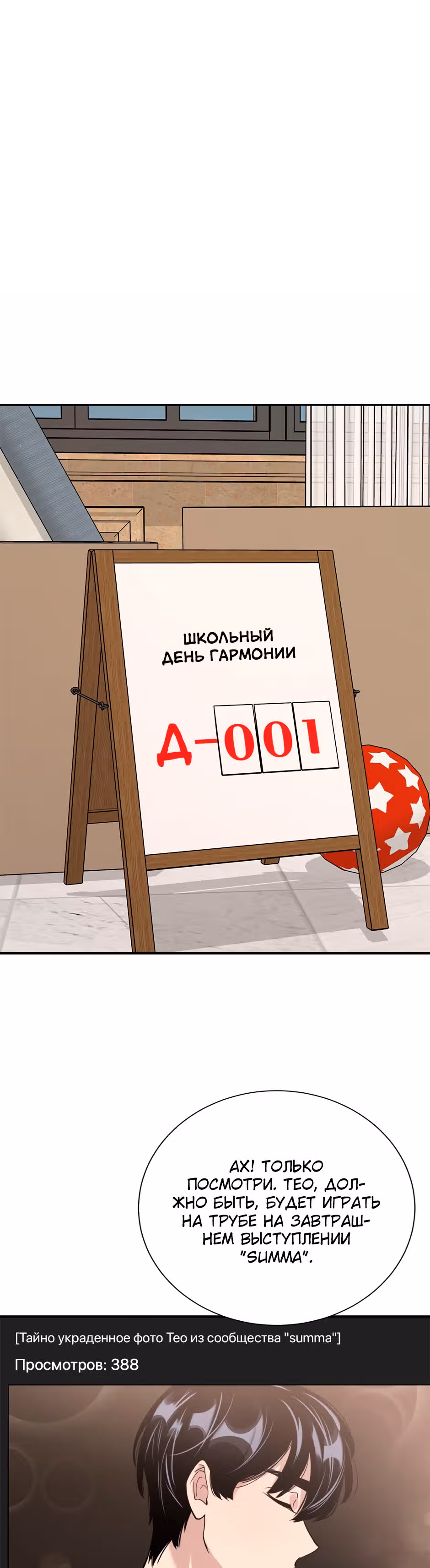 Мне не присуща ваша глупость! — Том 1 · Глава 37, страница 53