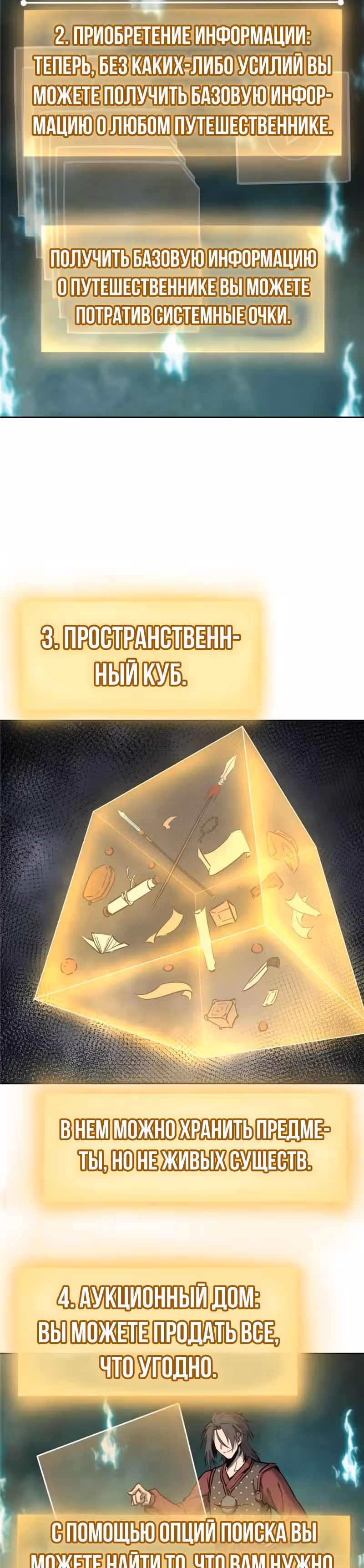 Второй шанс! — Том 1 · Глава 95, страница 2