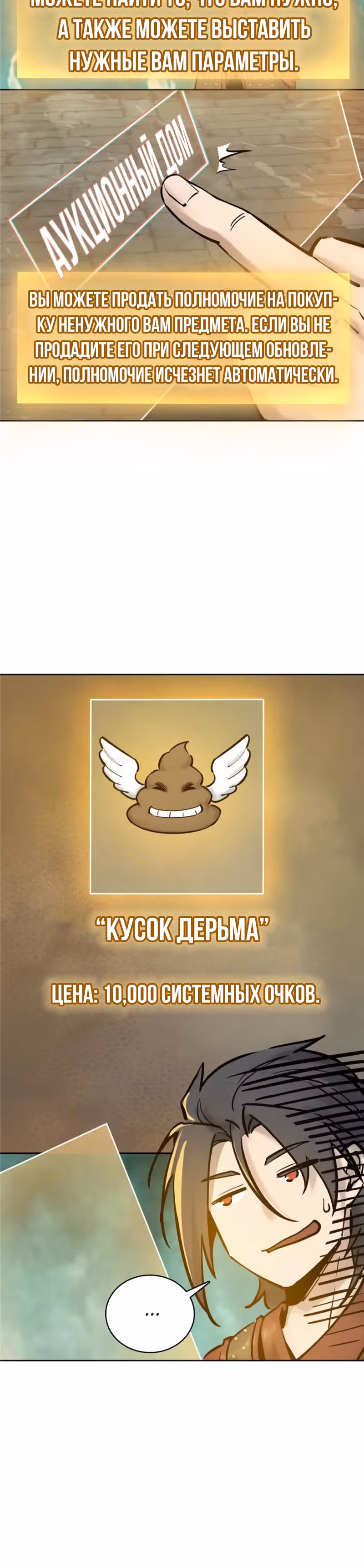 Второй шанс! — Том 1 · Глава 95, страница 3