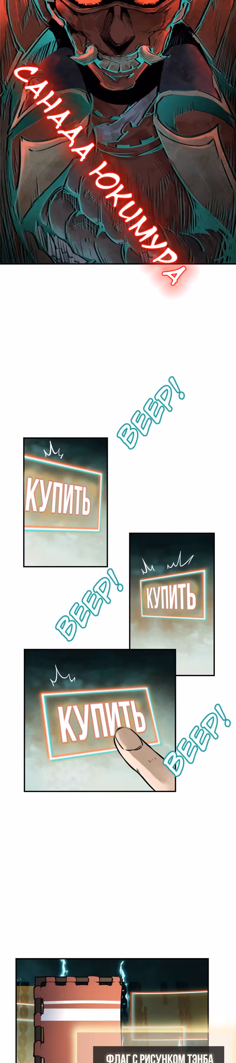 Второй шанс! — Том 1 · Глава 95, страница 24