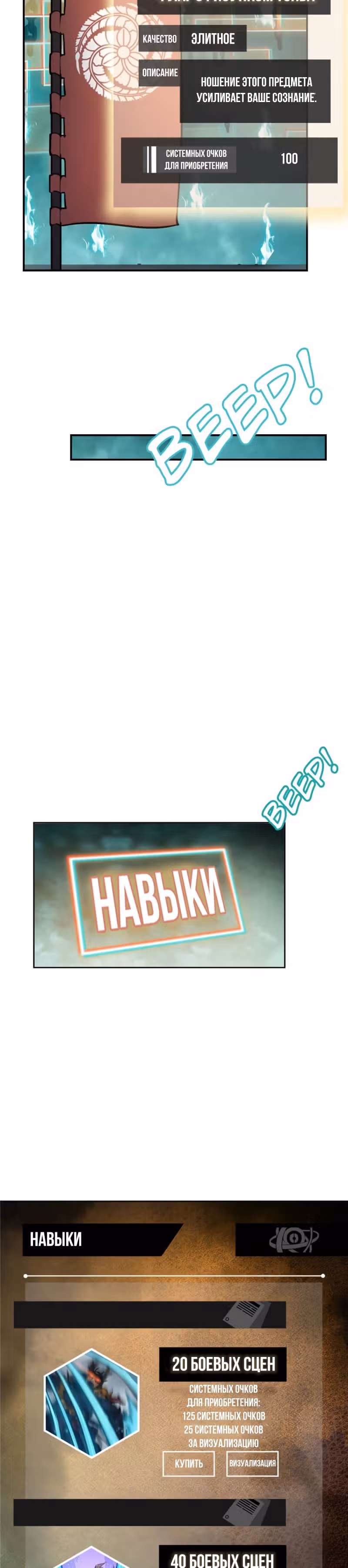 Второй шанс! — Том 1 · Глава 95, страница 25