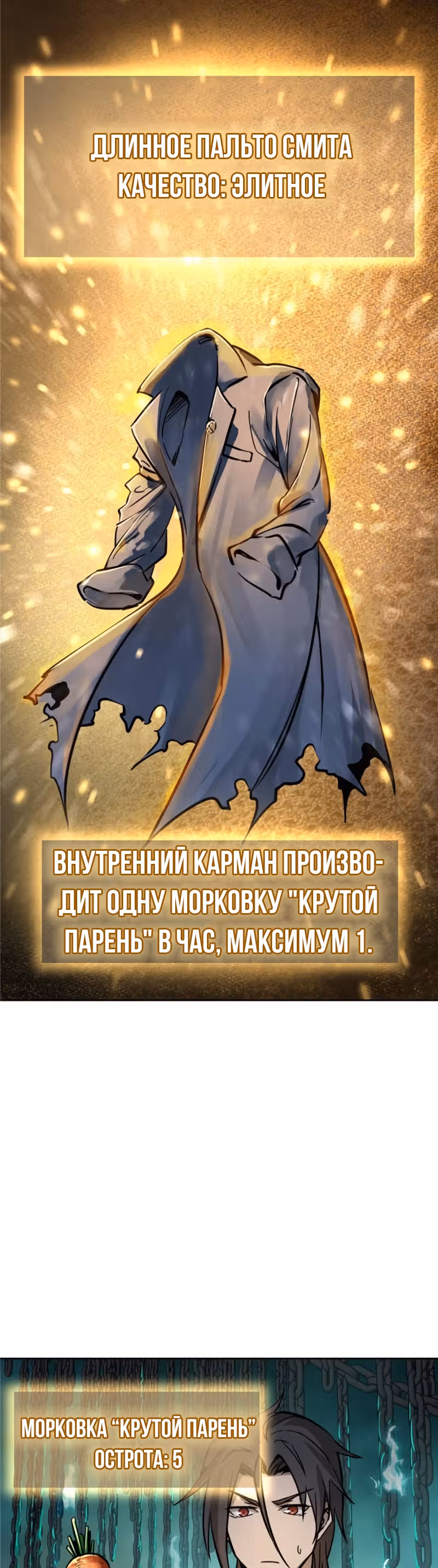 Второй шанс! — Том 1 · Глава 95, страница 39
