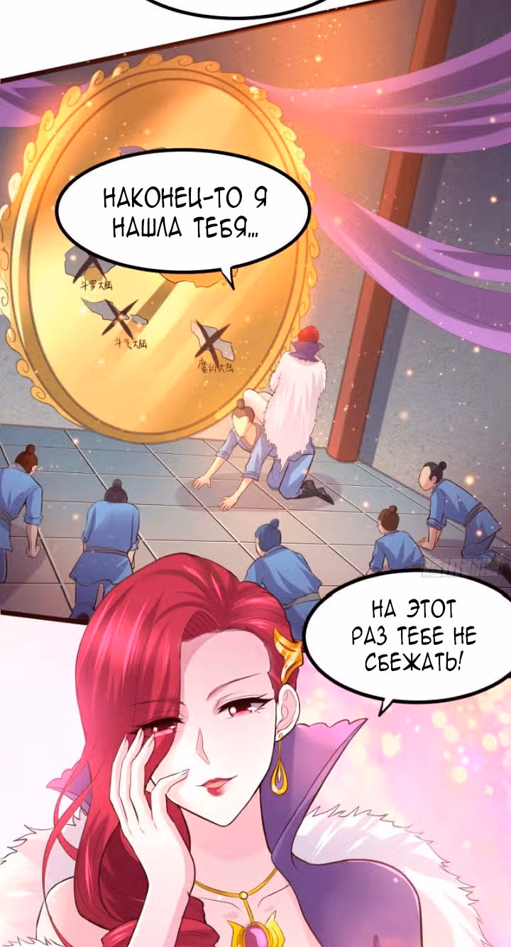 Вашей маме зять не нужен? — Том 1 · Глава 127, страница 59