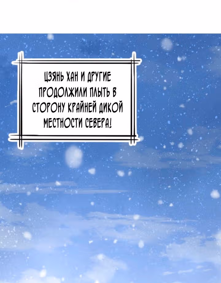 Вашей маме зять не нужен? — Том 1 · Глава 127, страница 8