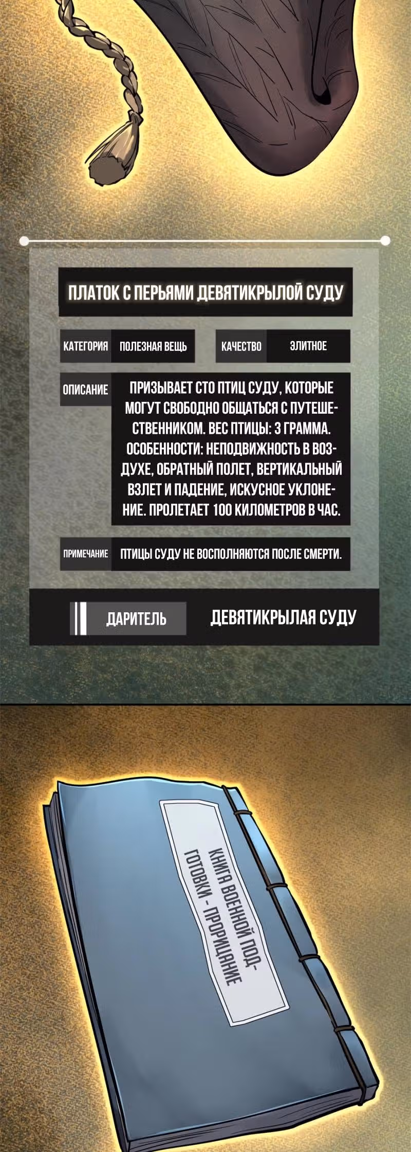 Второй шанс! — Том 1 · Глава 96, страница 2