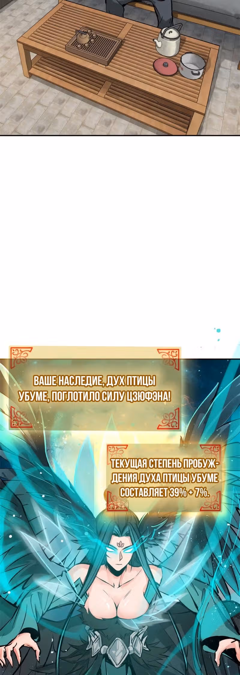 Второй шанс! — Том 1 · Глава 96, страница 15