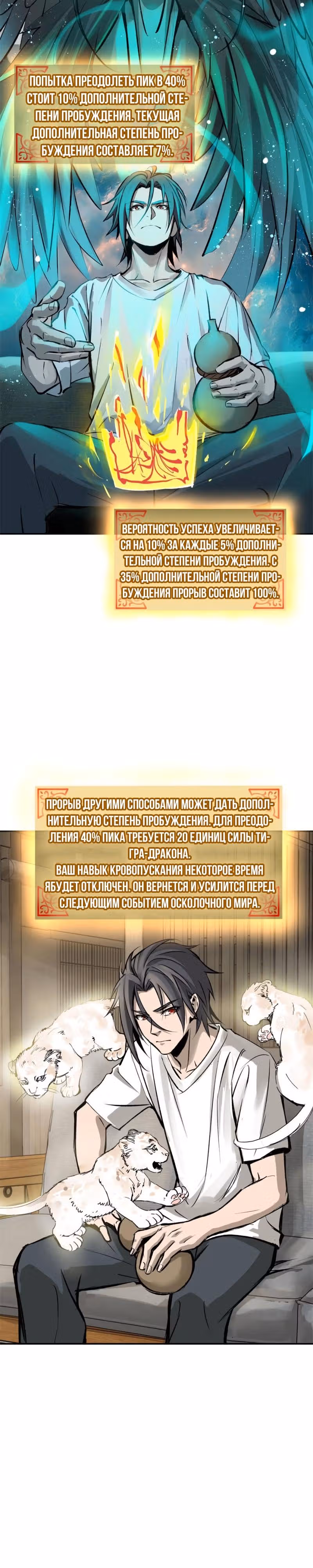 Второй шанс! — Том 1 · Глава 96, страница 16