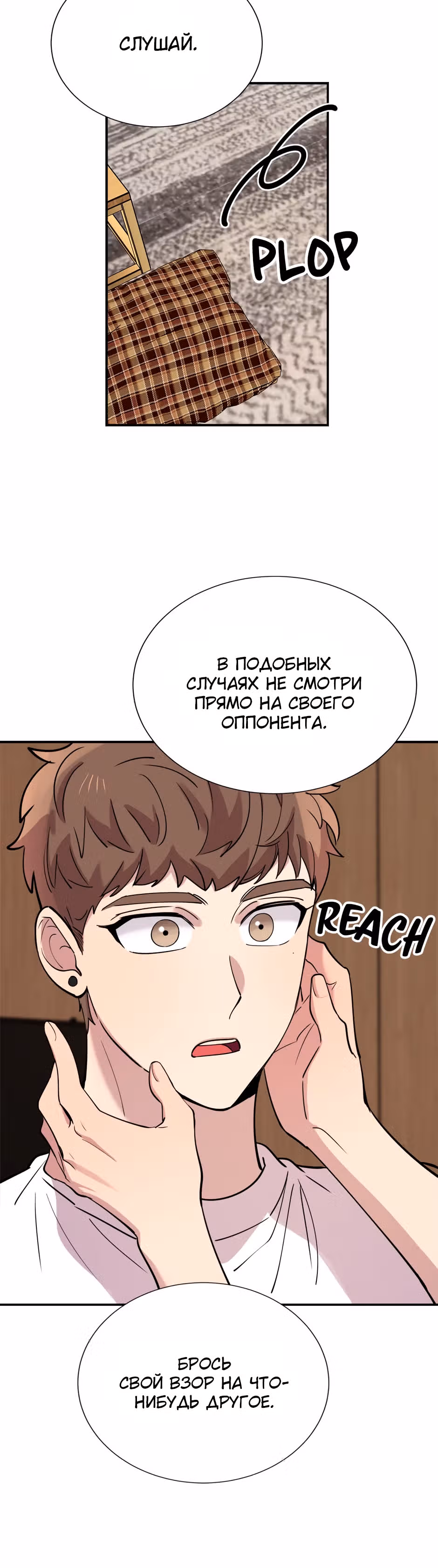 Мне не присуща ваша глупость! — Том 1 · Глава 38, страница 32