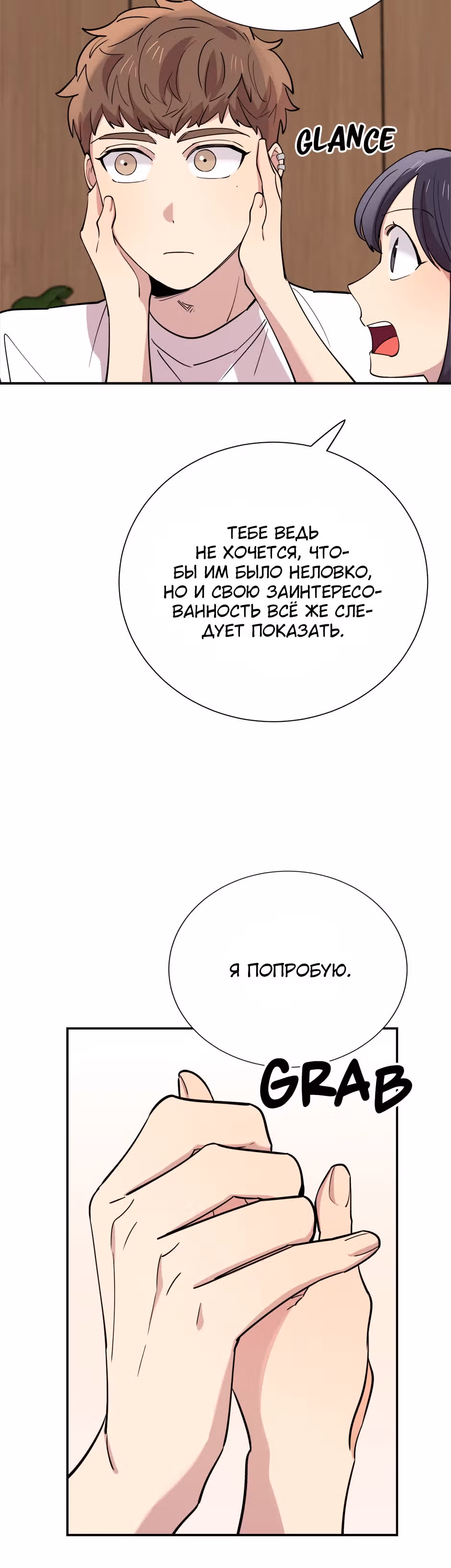 Мне не присуща ваша глупость! — Том 1 · Глава 38, страница 37