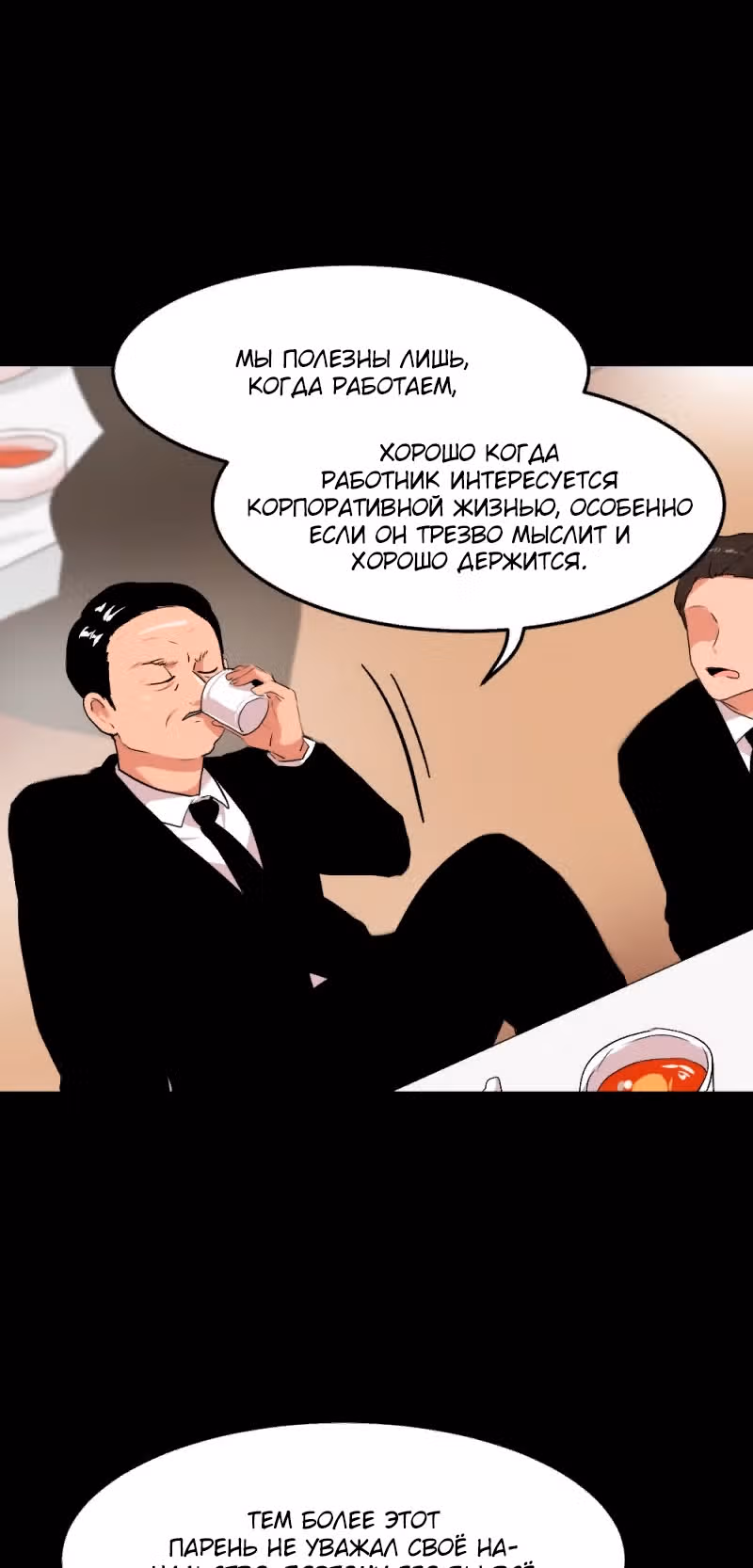 Как вырастить ребёнка короля демонов — Том 1 · Глава 4, страница 45