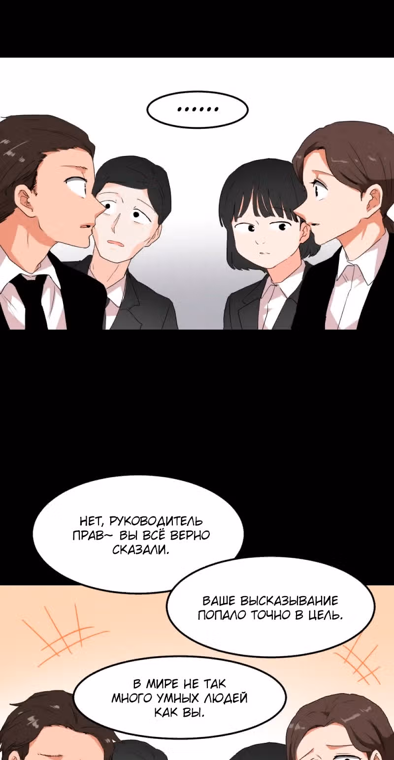 Как вырастить ребёнка короля демонов — Том 1 · Глава 4, страница 49