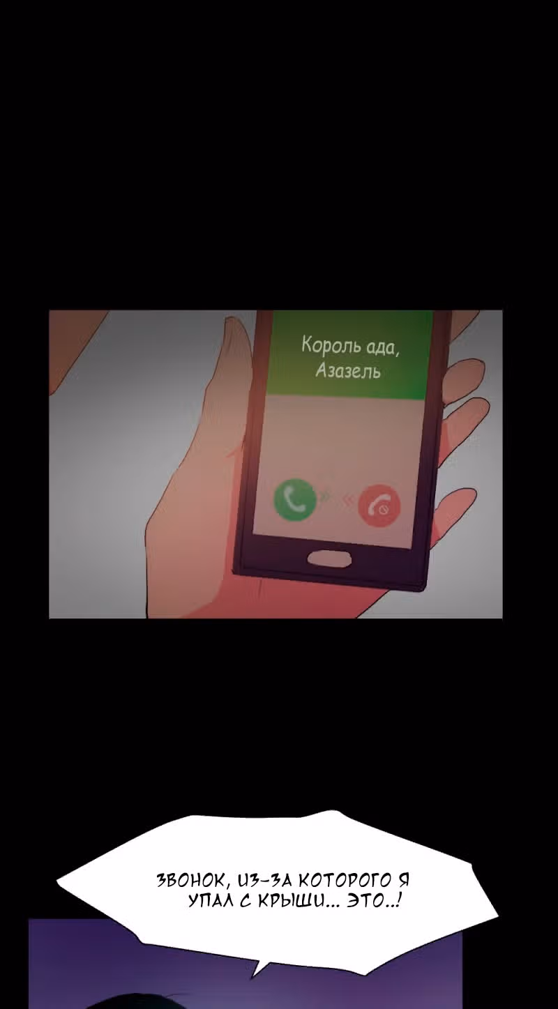 Как вырастить ребёнка короля демонов — Том 1 · Глава 4, страница 56