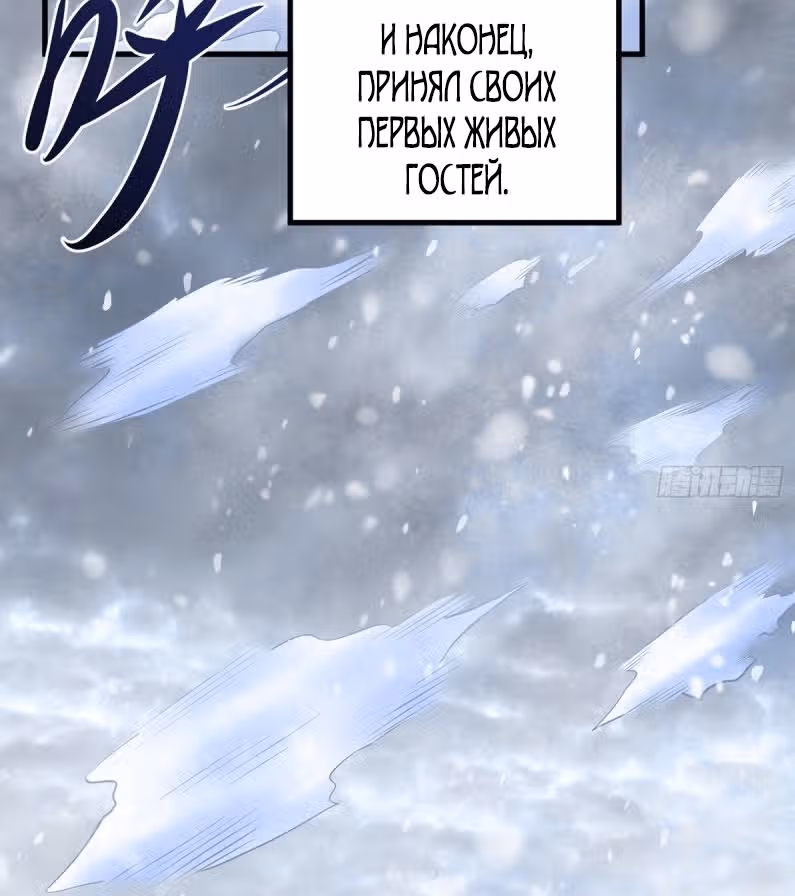 Вашей маме зять не нужен? — Том 1 · Глава 128, страница 60