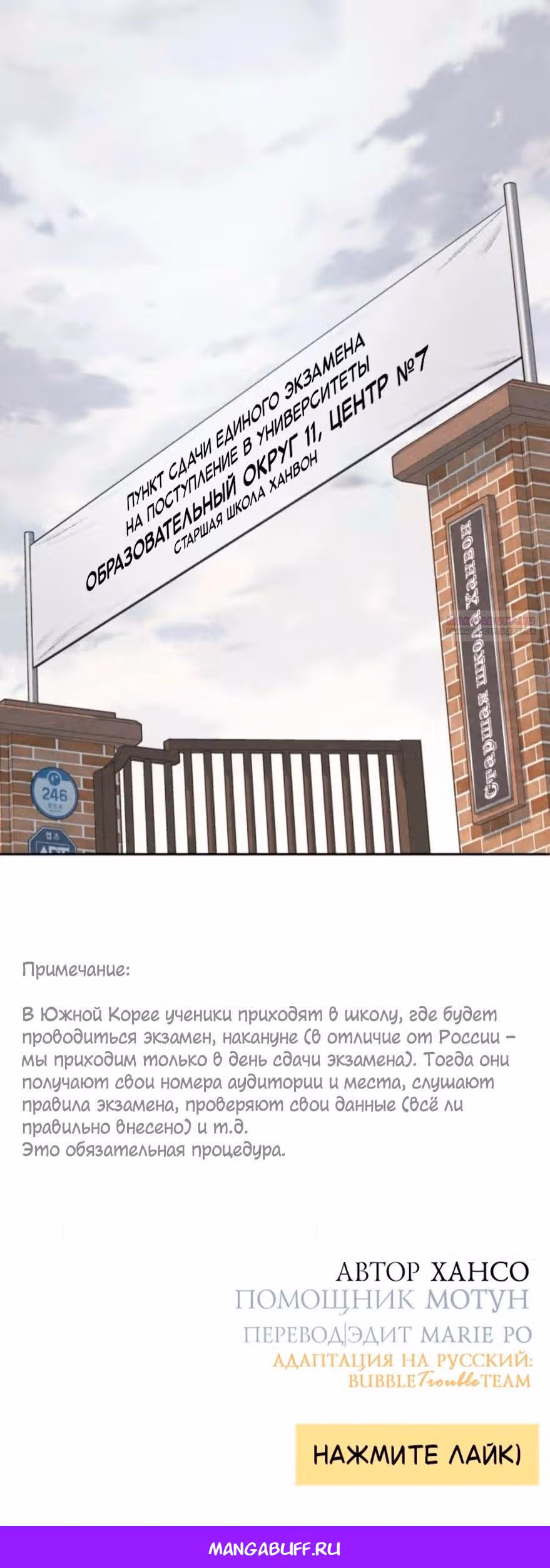 Откровения юности — Том 1 · Глава 130, страница 39