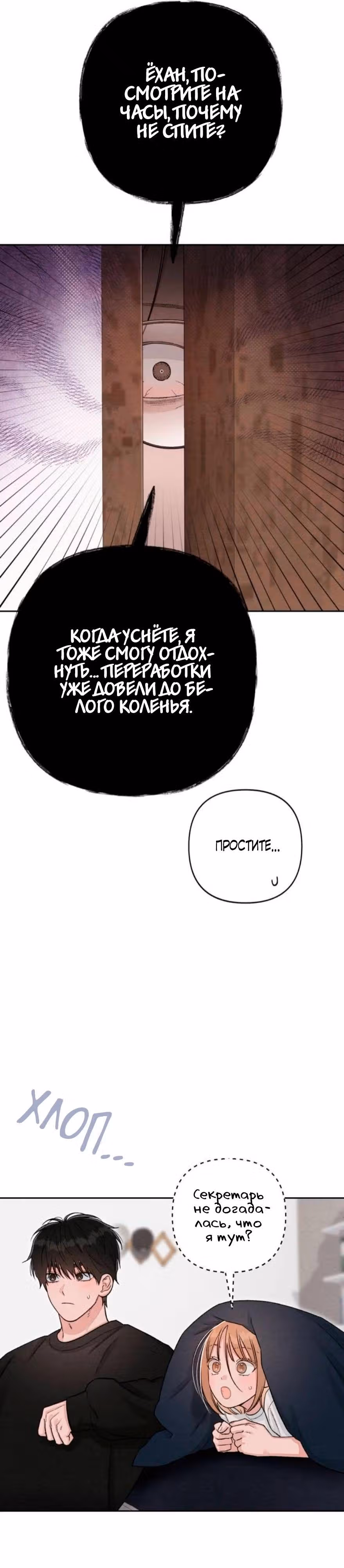 Откровения юности — Том 1 · Глава 130, страница 5