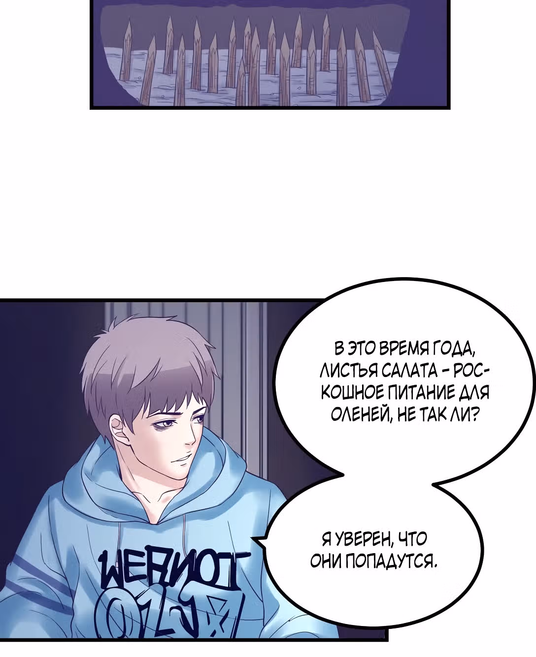 Моя эксклюзивная игра мечты — Том 1 · Глава 9, страница 32