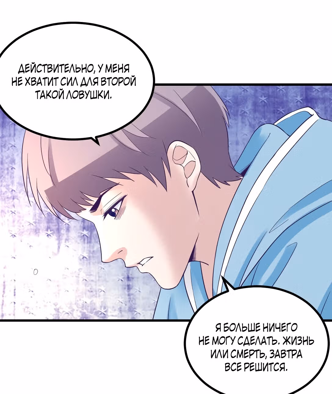 Моя эксклюзивная игра мечты — Том 1 · Глава 9, страница 35