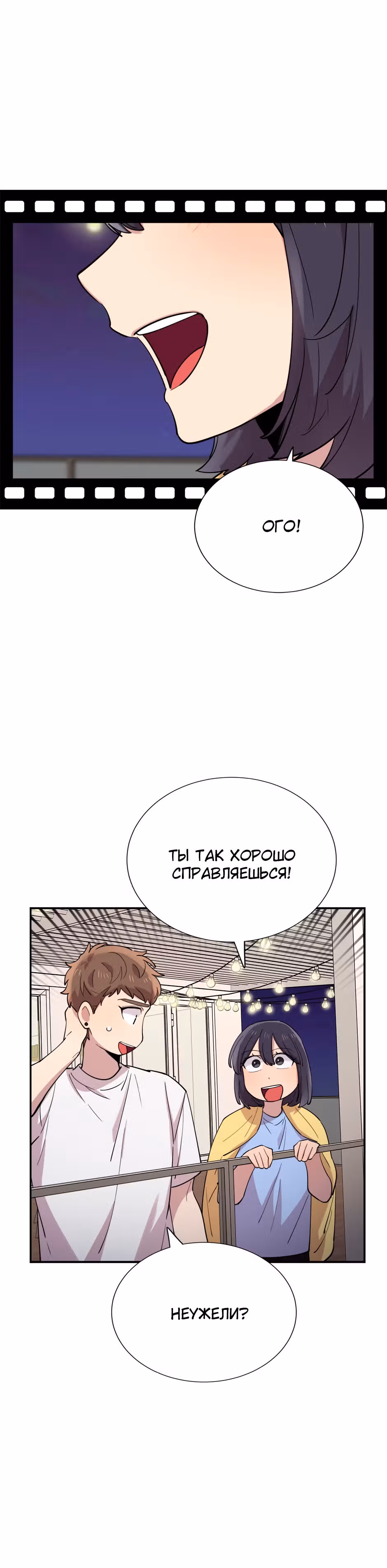 Мне не присуща ваша глупость! — Том 1 · Глава 39, страница 16