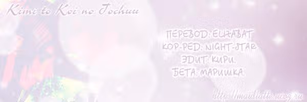 В поисках любви — Том 1 · Глава 5, страница 33