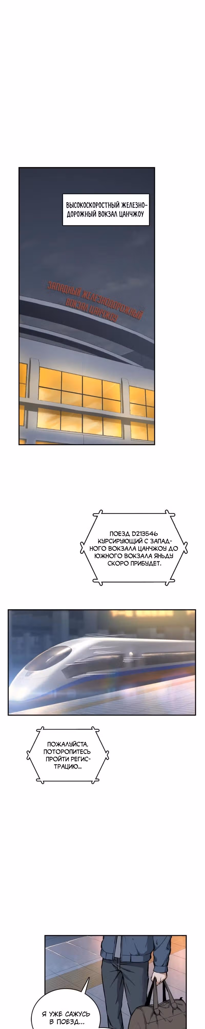 Второй шанс! — Том 1 · Глава 98, страница 1