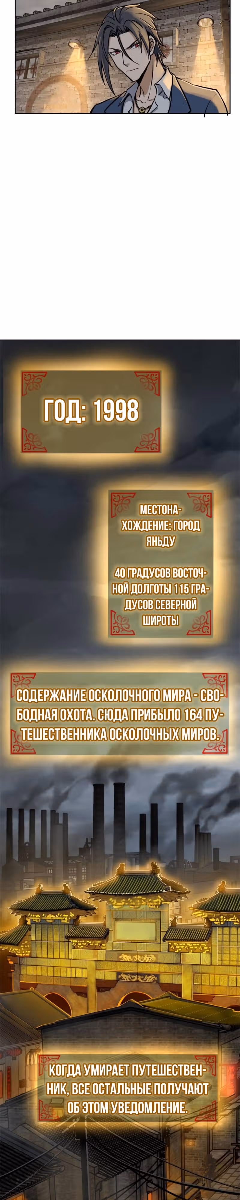 Второй шанс! — Том 1 · Глава 98, страница 22