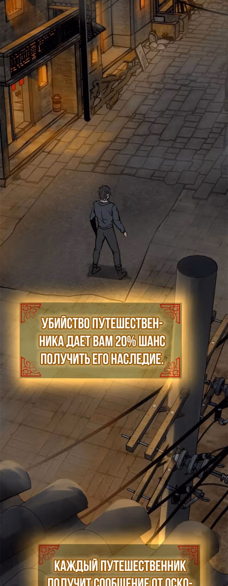 Второй шанс! — Том 1 · Глава 98, страница 23