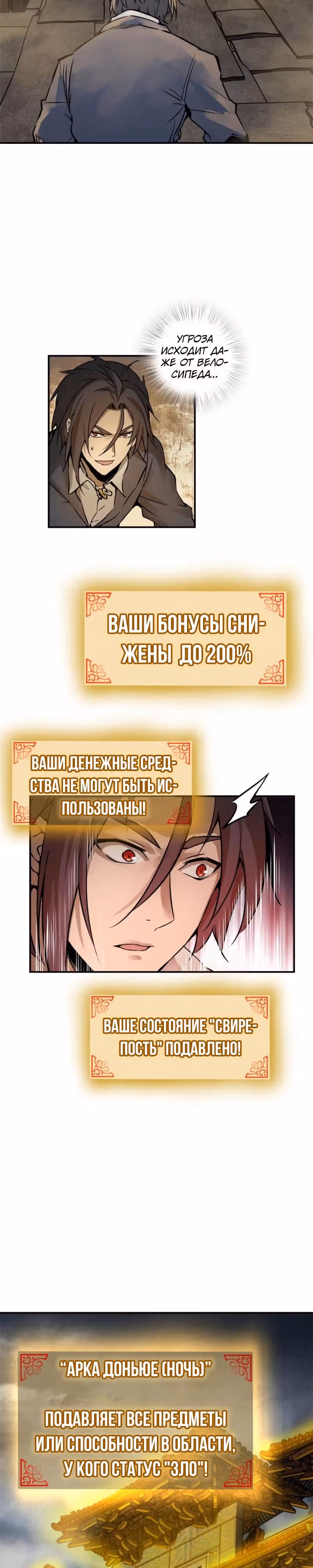Второй шанс! — Том 1 · Глава 98, страница 38