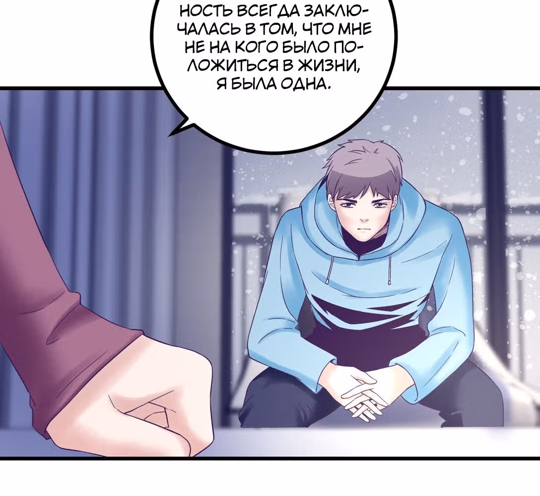 Моя эксклюзивная игра мечты — Том 1 · Глава 10, страница 18